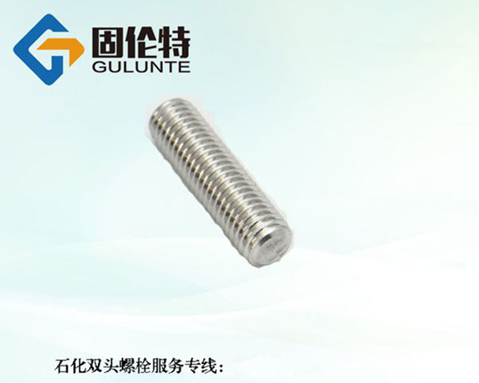 304雙頭螺栓生產廠家